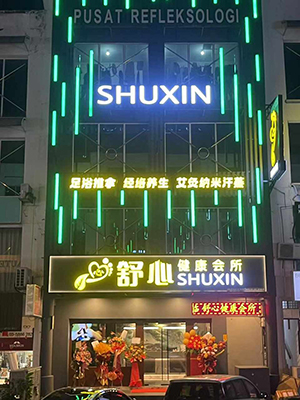 正门口 Main Entrance