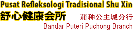 Pusat Refleksologi Traditional Shu Xin