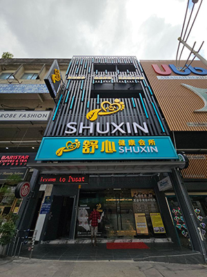 大门外观 Main Door