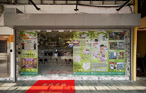 大门外观 Main Door