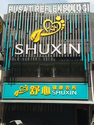 大门外观 Main Door